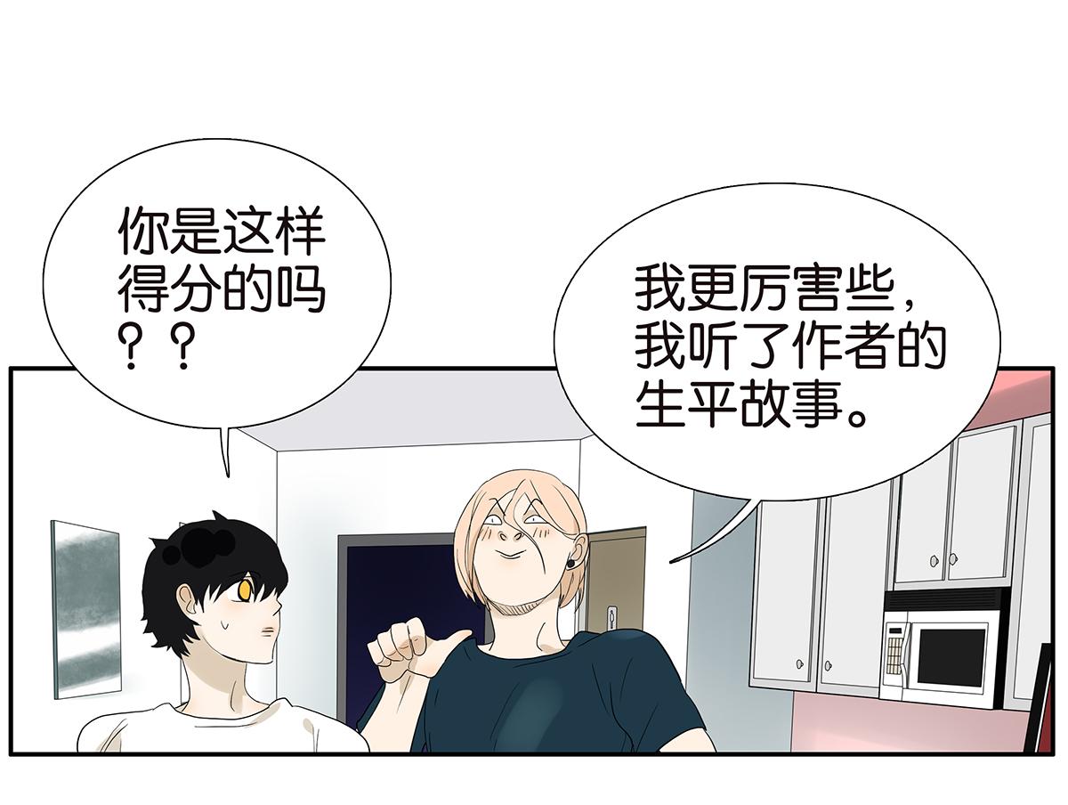 101话 语文的秘密(1/2)-第105话