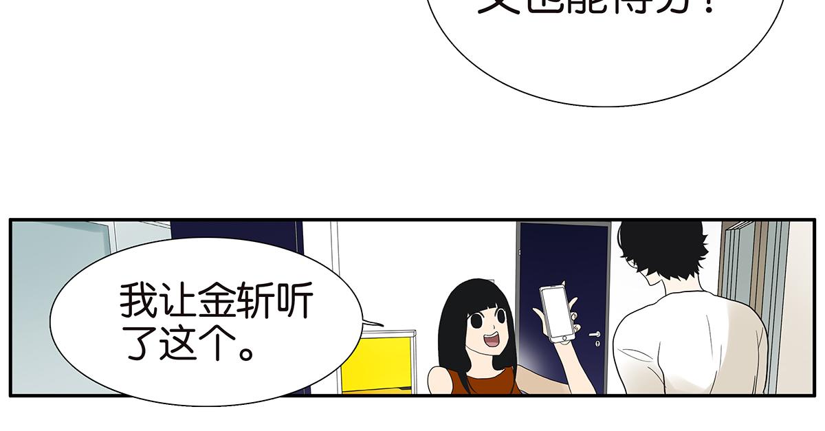 101话 语文的秘密(1/2)-第105话