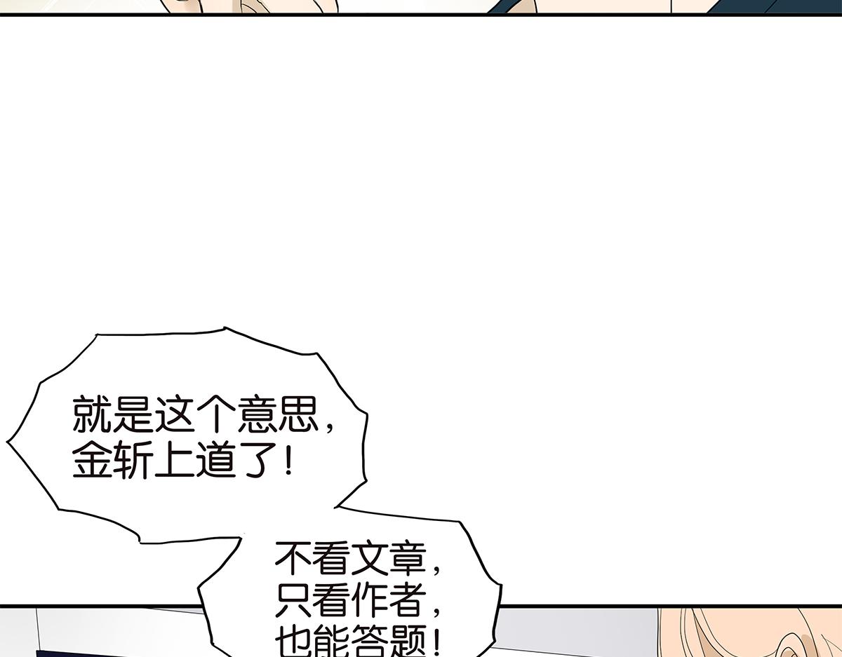 101话 语文的秘密(1/2)-第105话