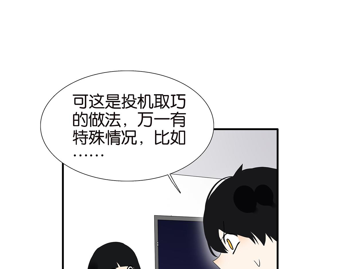 101话 语文的秘密(1/2)-第105话