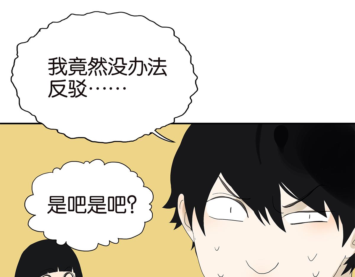 101话 语文的秘密(1/2)-第105话