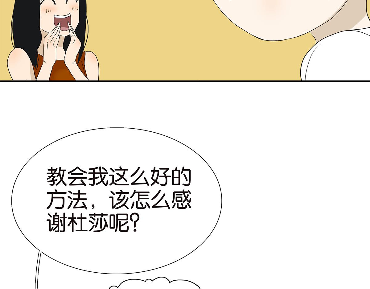 101话 语文的秘密(1/2)-第105话