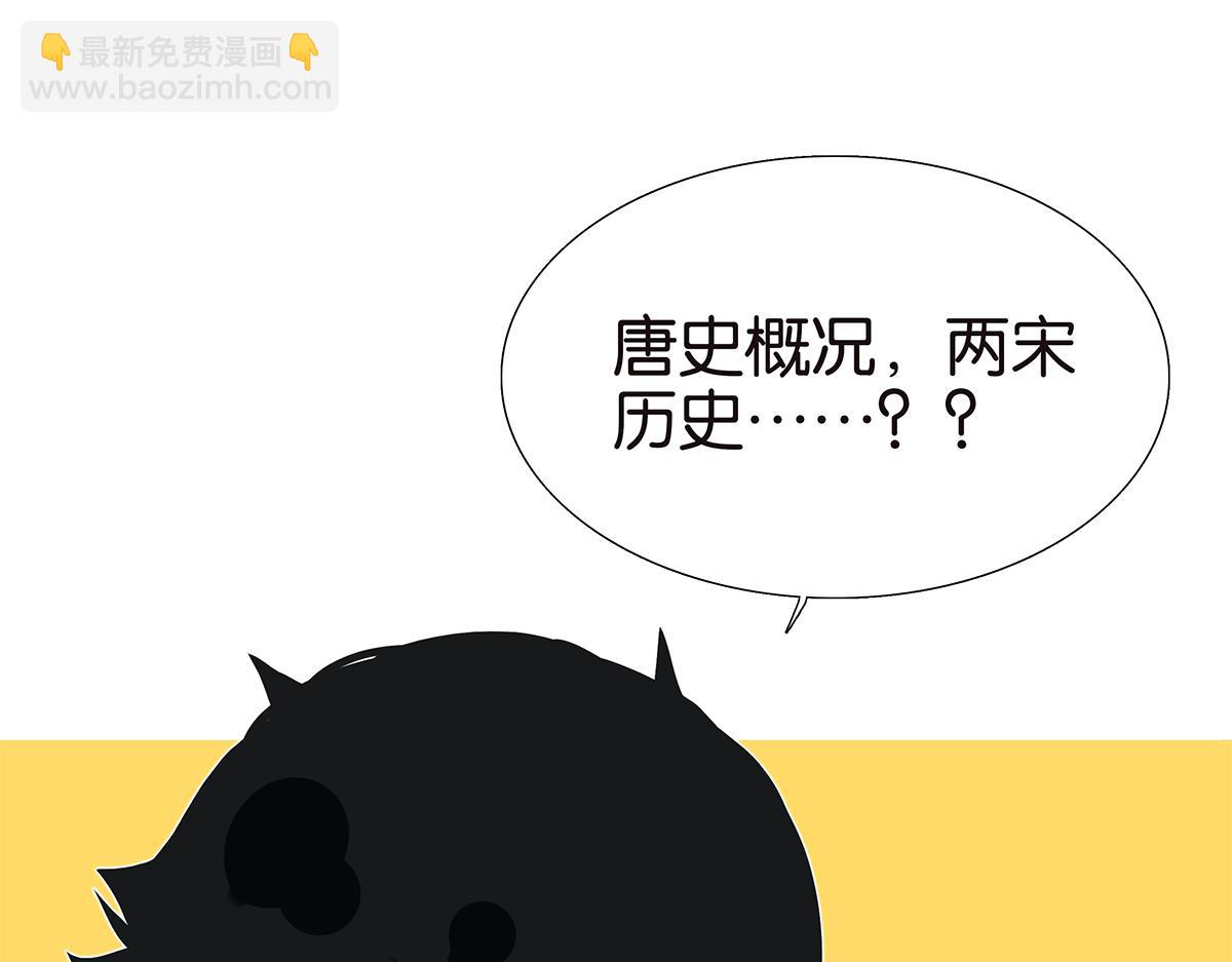 101话 语文的秘密(1/2)-第105话