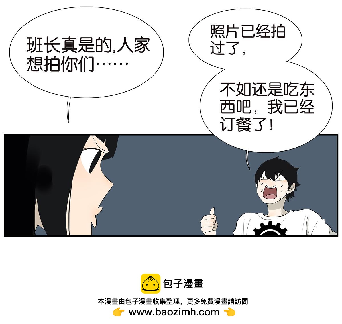 101话 语文的秘密(1/2)-第105话