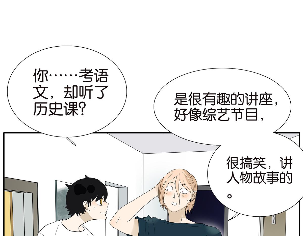 101话 语文的秘密(1/2)-第105话