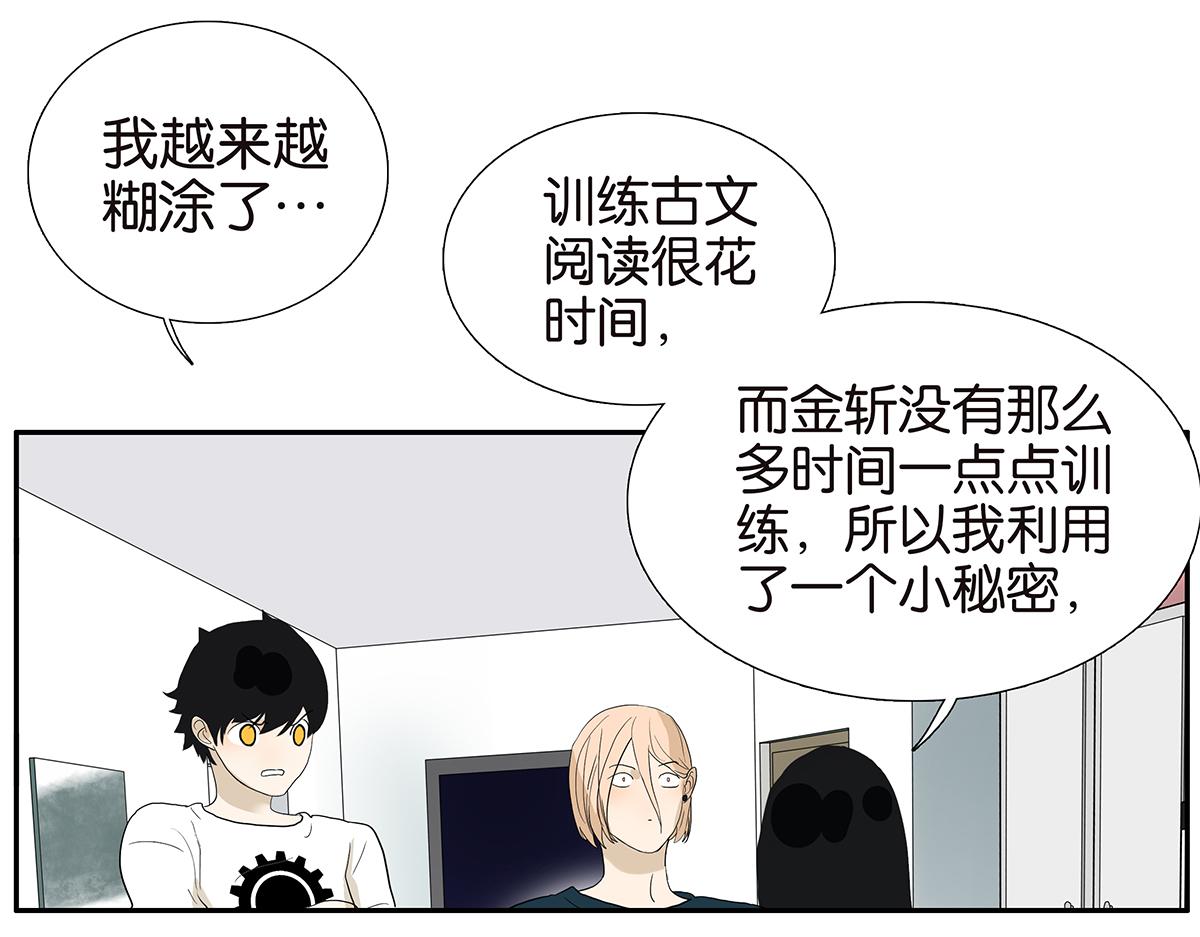 101话 语文的秘密(1/2)-第105话