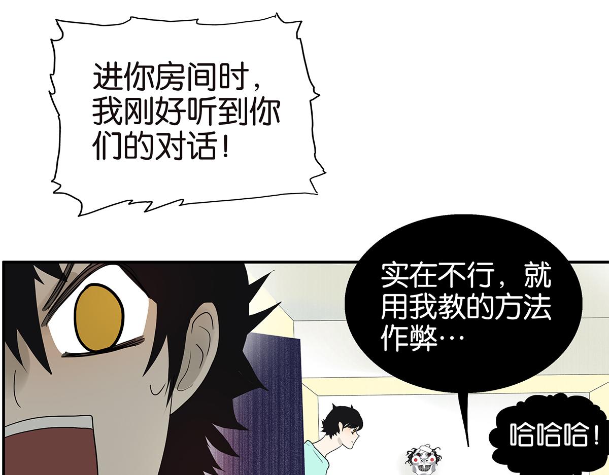105话 不择言(1/2)-第109话