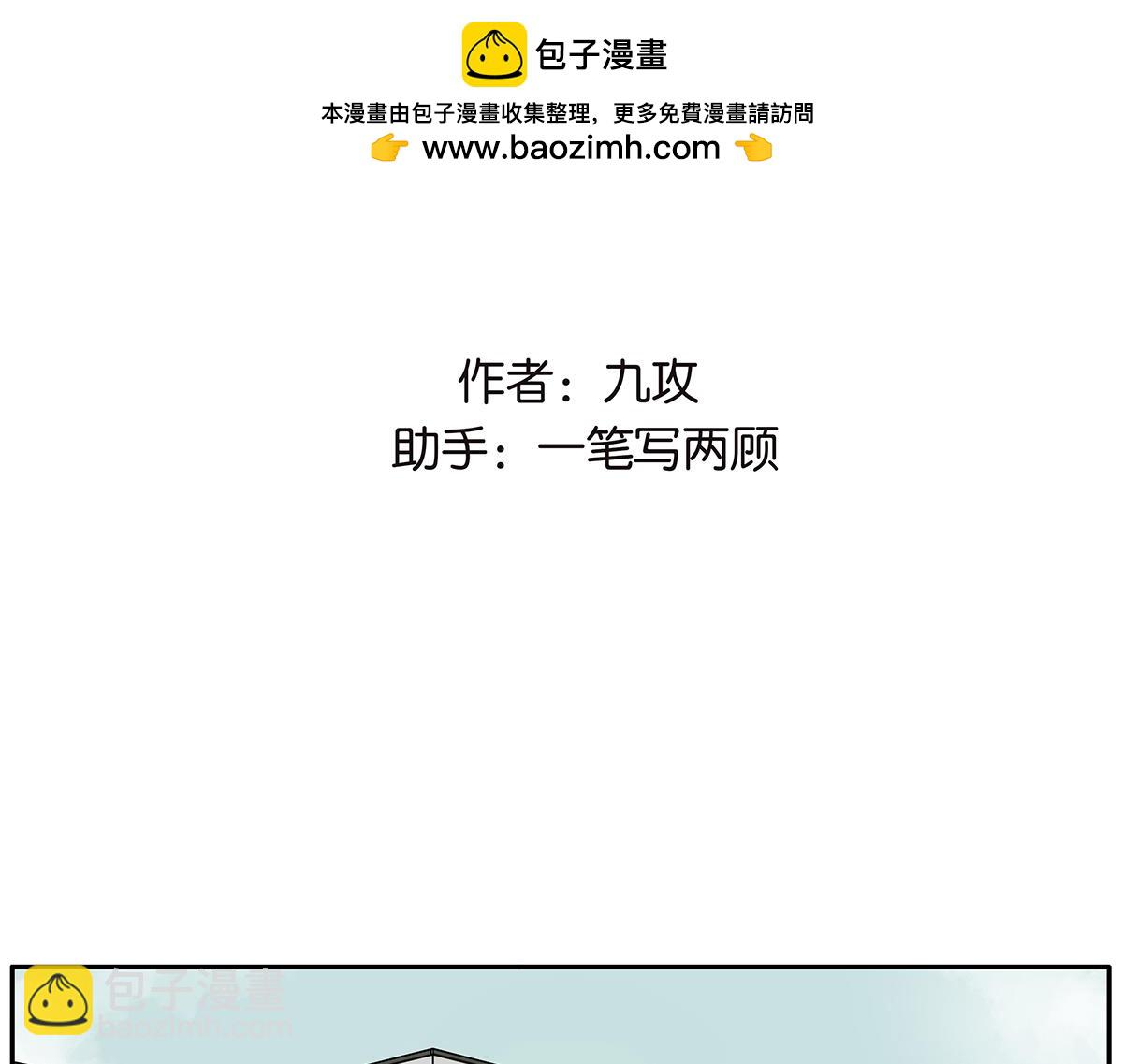 105话 不择言(1/2)-第109话