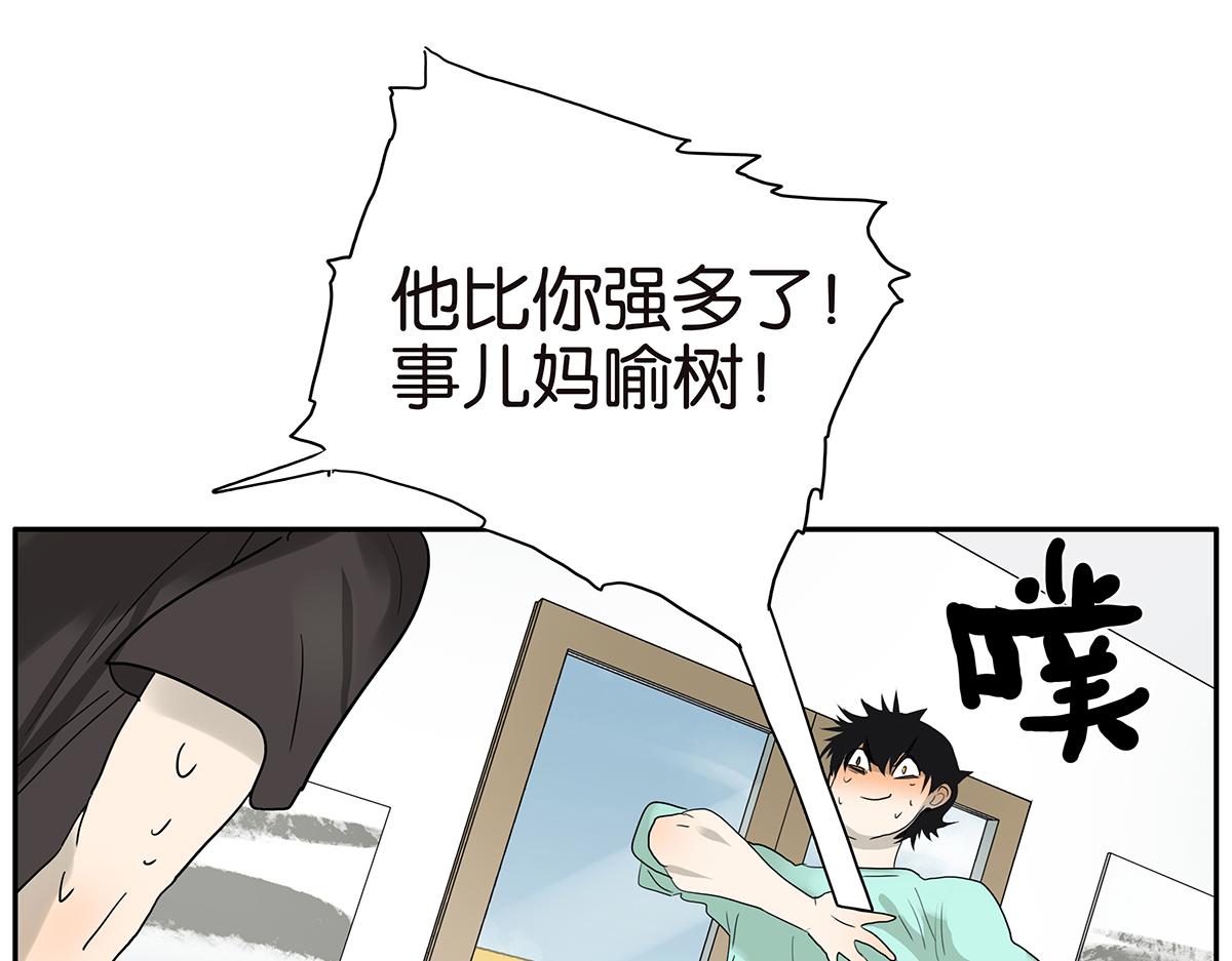 105话 不择言(1/2)-第109话
