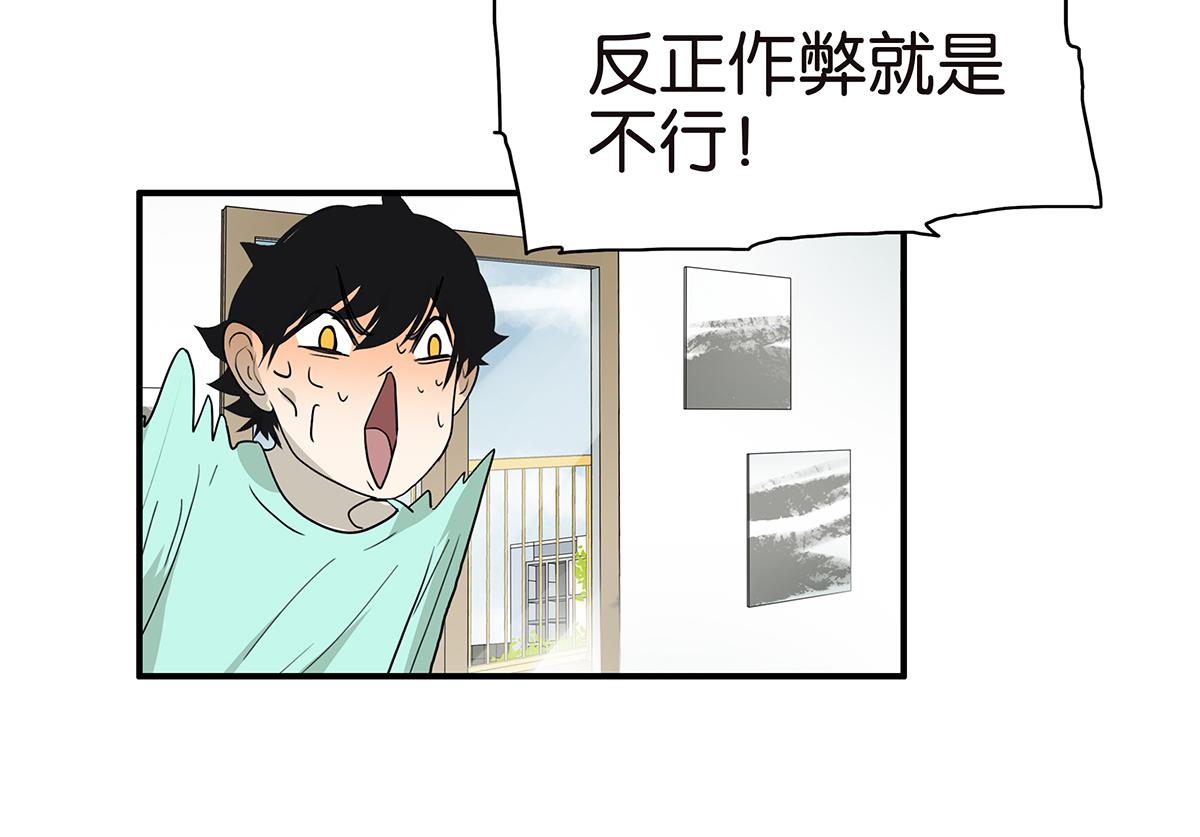 105话 不择言(1/2)-第109话