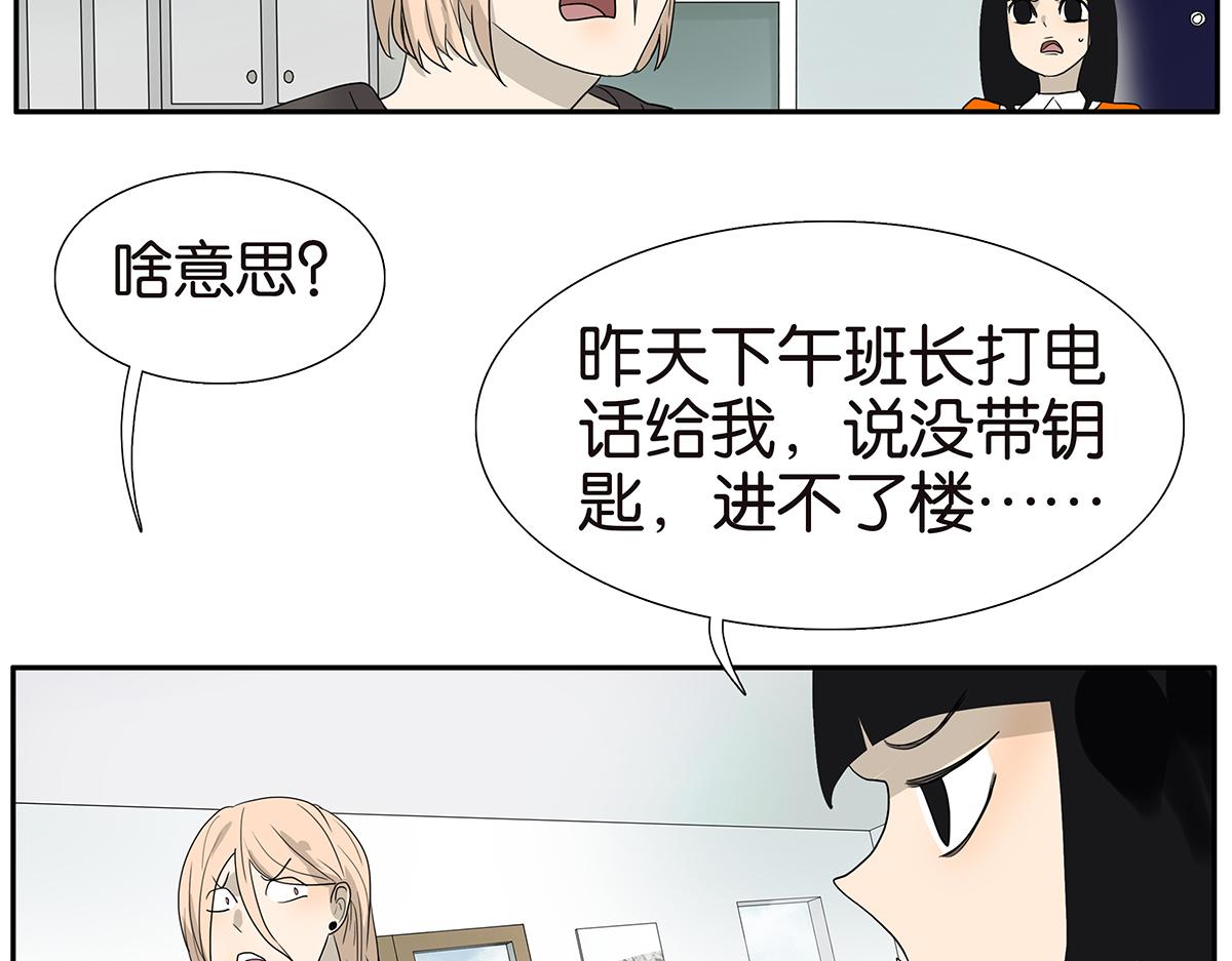 105话 不择言(1/2)-第109话
