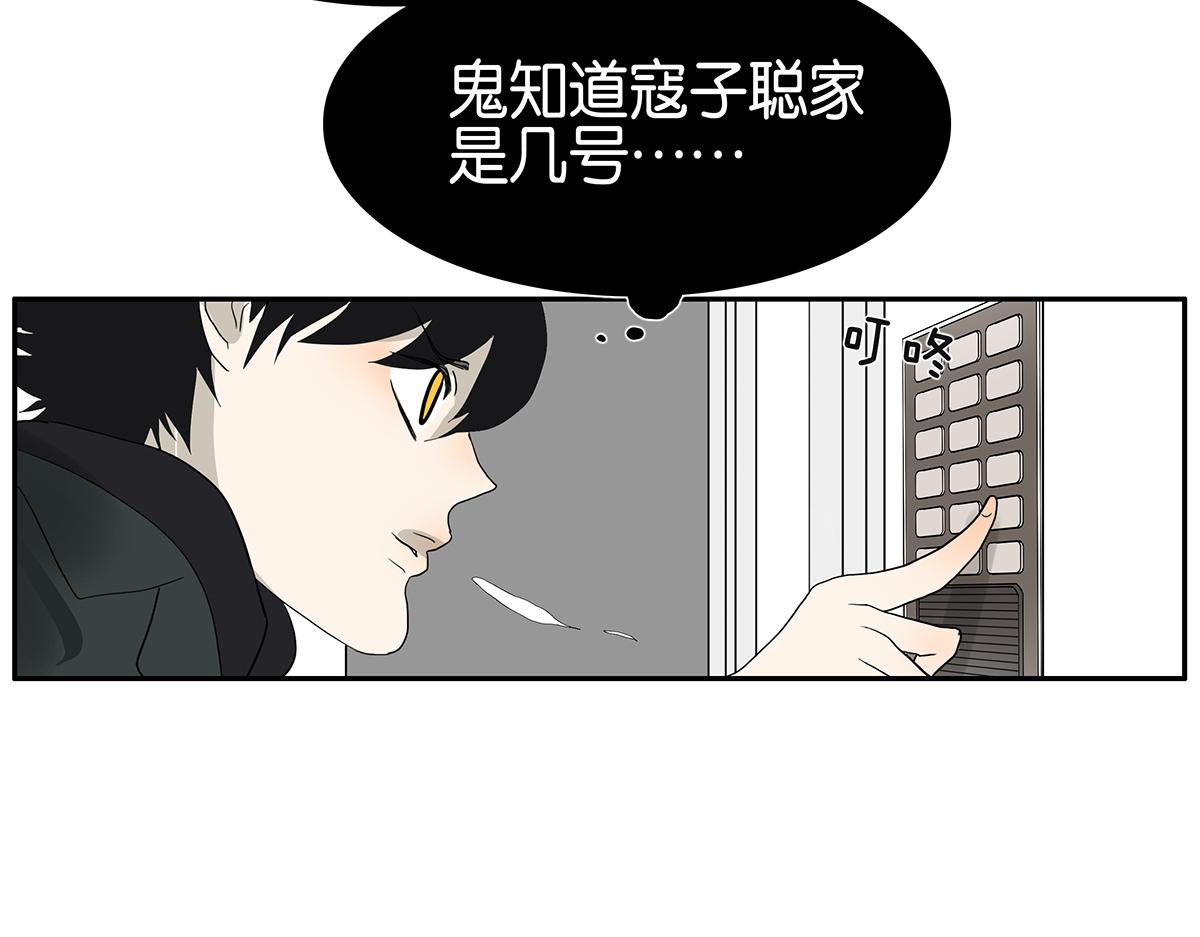 105话 不择言(1/2)-第109话