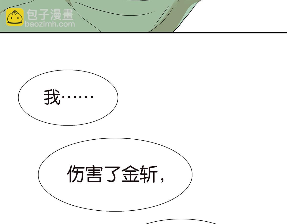 107话 完美(1/2)-第111话