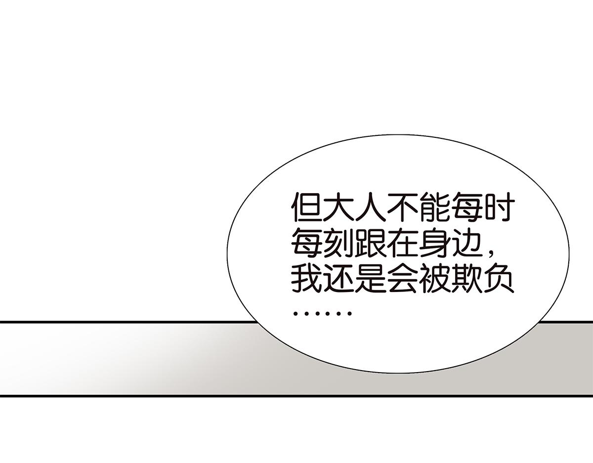 107话 完美(1/2)-第111话