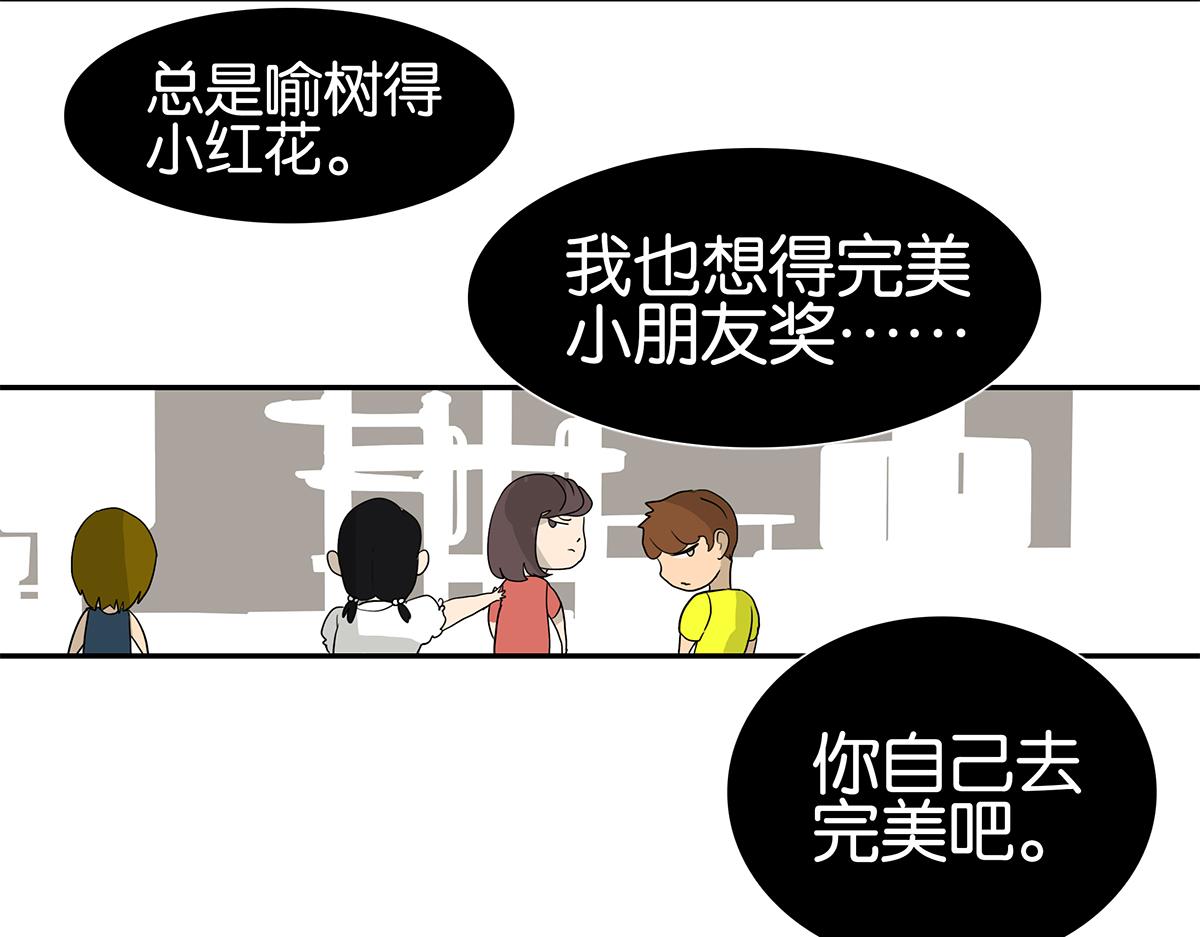 107话 完美(1/2)-第111话