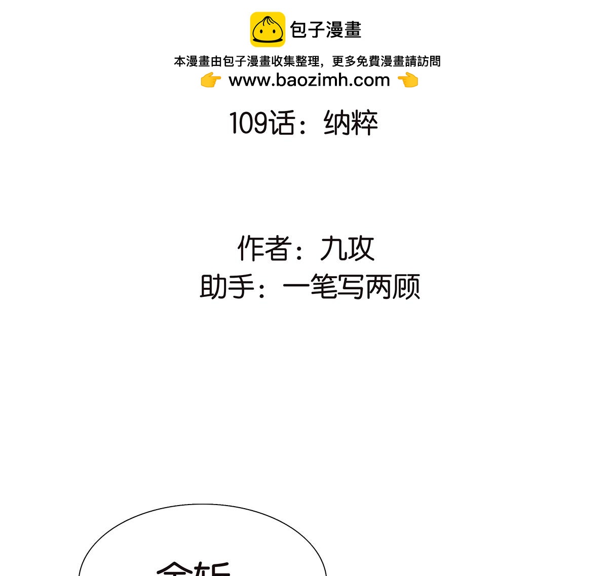 109话 德军(1/3)-第113话