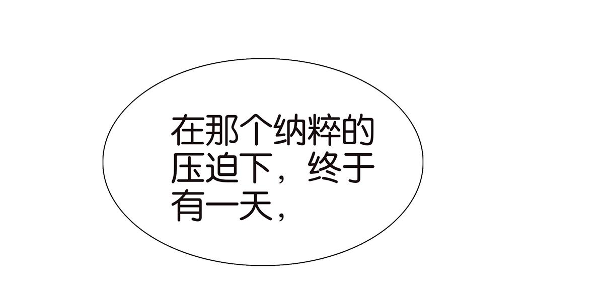 109话 德军(1/3)-第113话