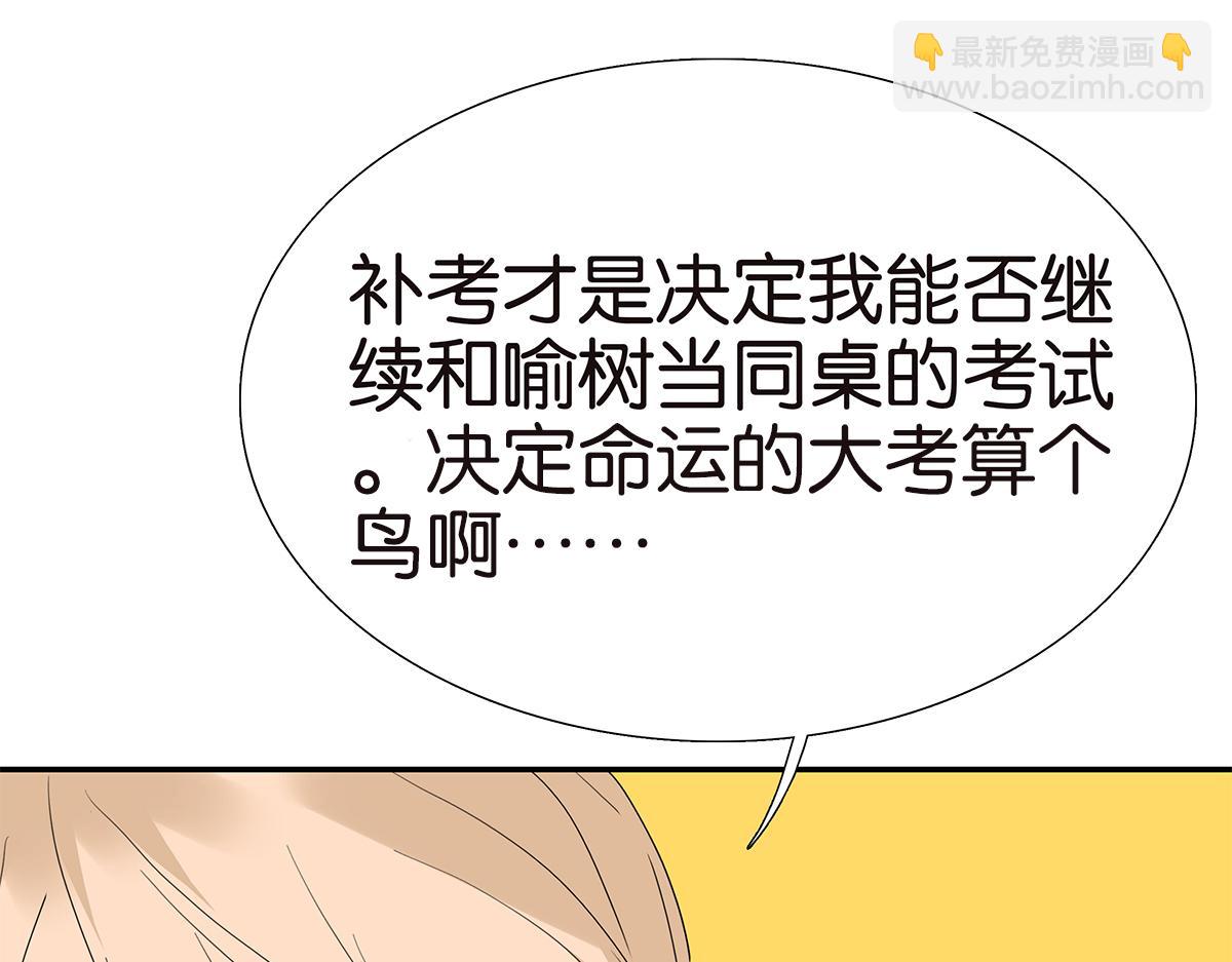 111话 最棒的解压法(1/2)-第115话