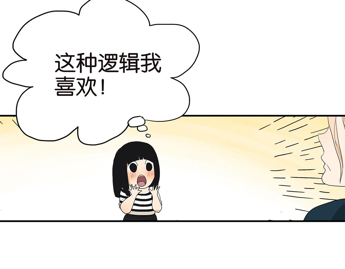 111话 最棒的解压法(1/2)-第115话