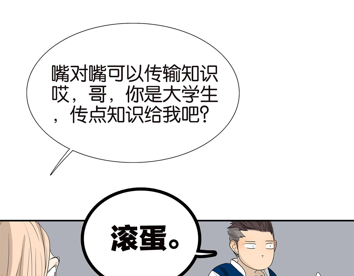 111话 最棒的解压法(1/2)-第115话