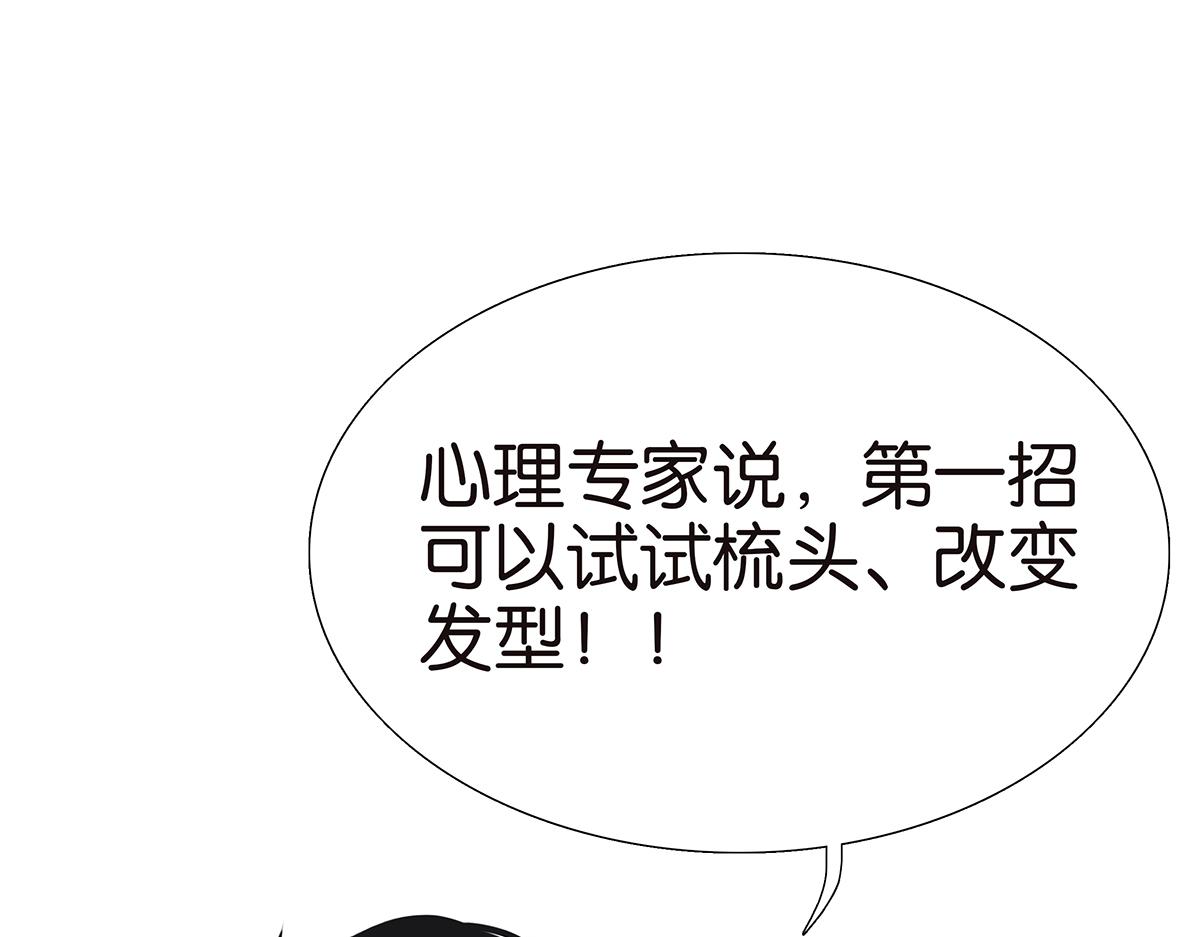111话 最棒的解压法(1/2)-第115话