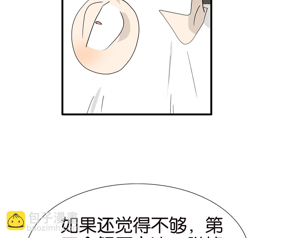 111话 最棒的解压法(1/2)-第115话