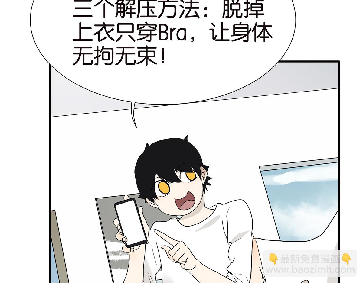 111话 最棒的解压法(1/2)-第115话