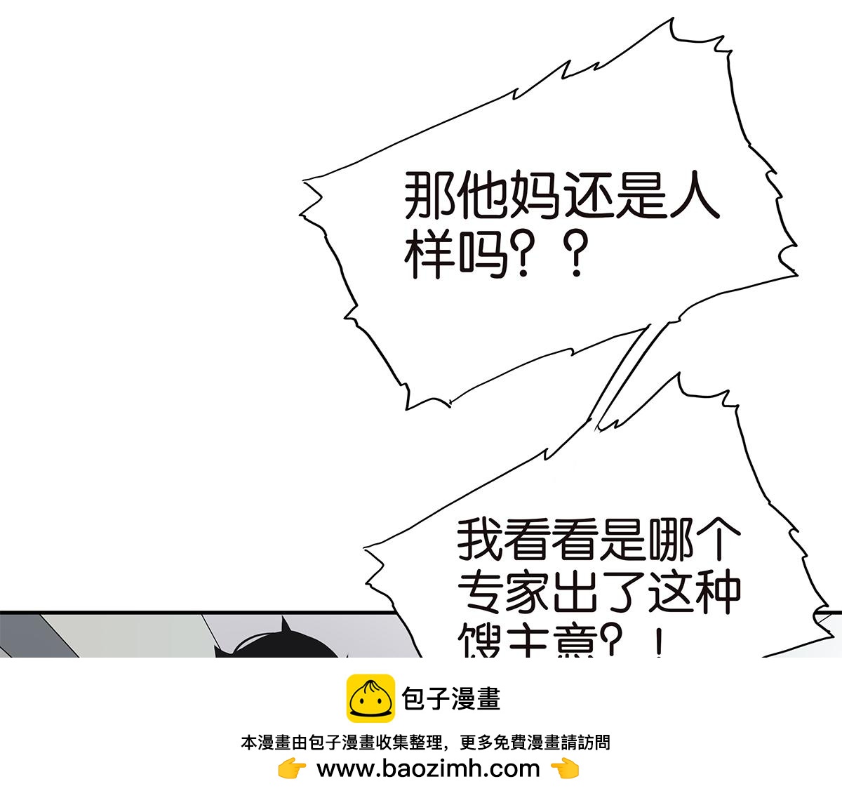 111话 最棒的解压法(1/2)-第115话