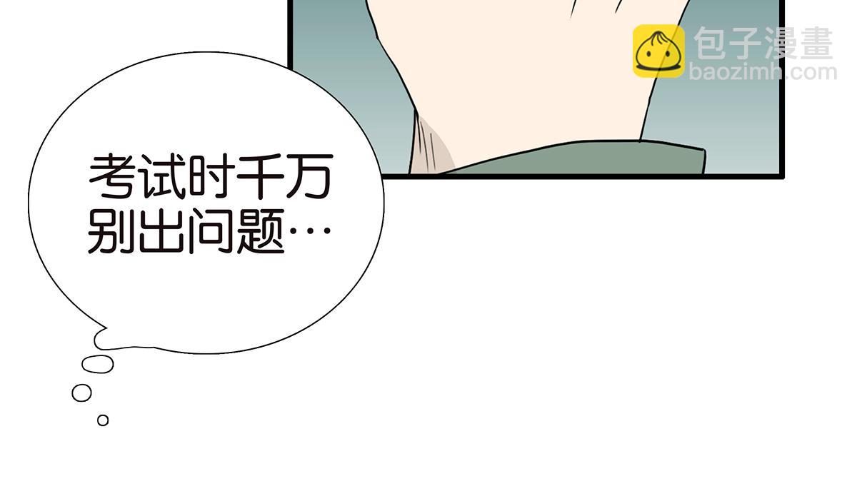 113话 补考日(1/3)-第117话