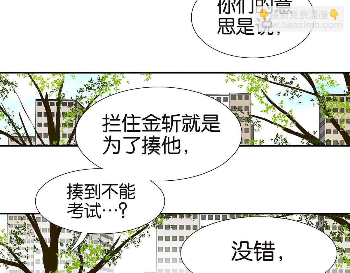 113话 补考日(1/3)-第117话