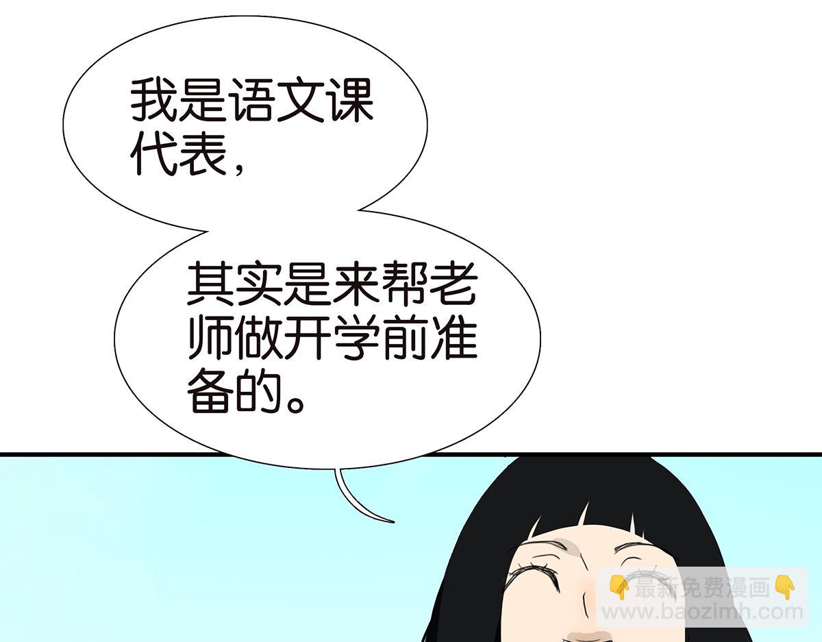 113话 补考日(1/3)-第117话