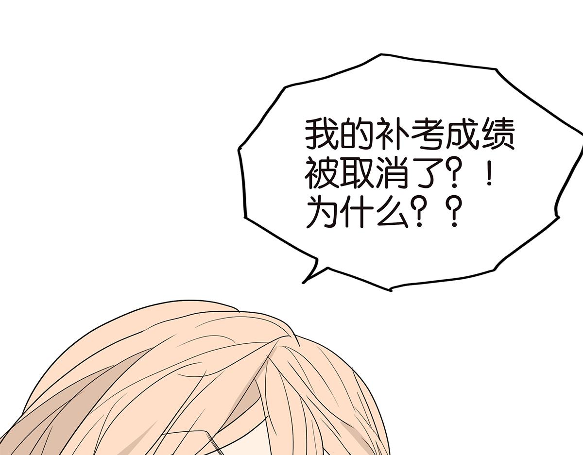 115话 补考结果(1/2)-第119话