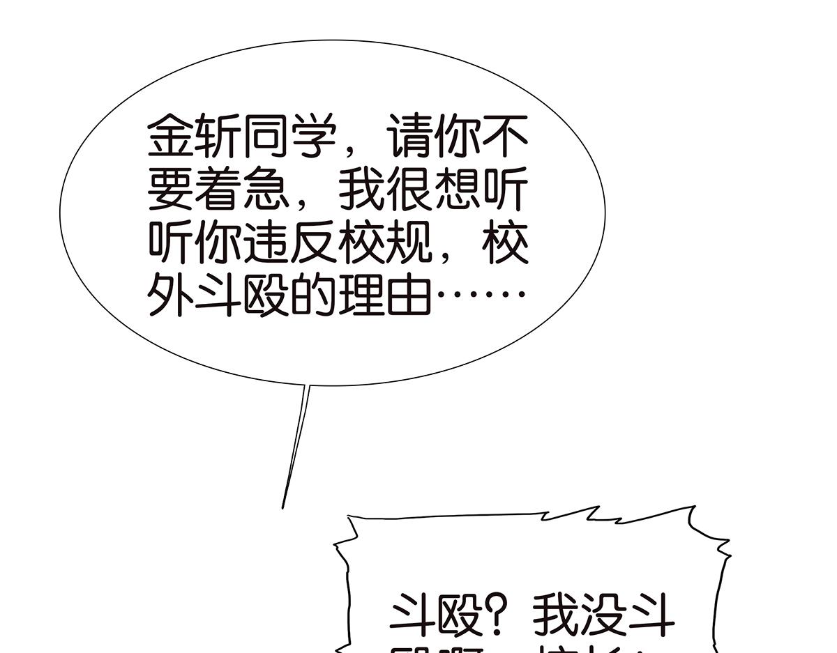 115话 补考结果(1/2)-第119话