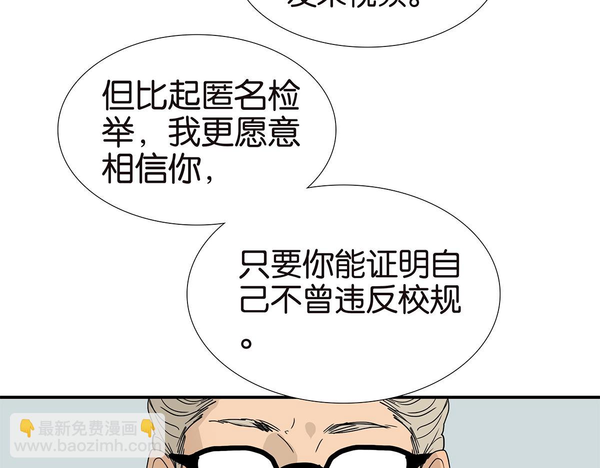 115话 补考结果(1/2)-第119话