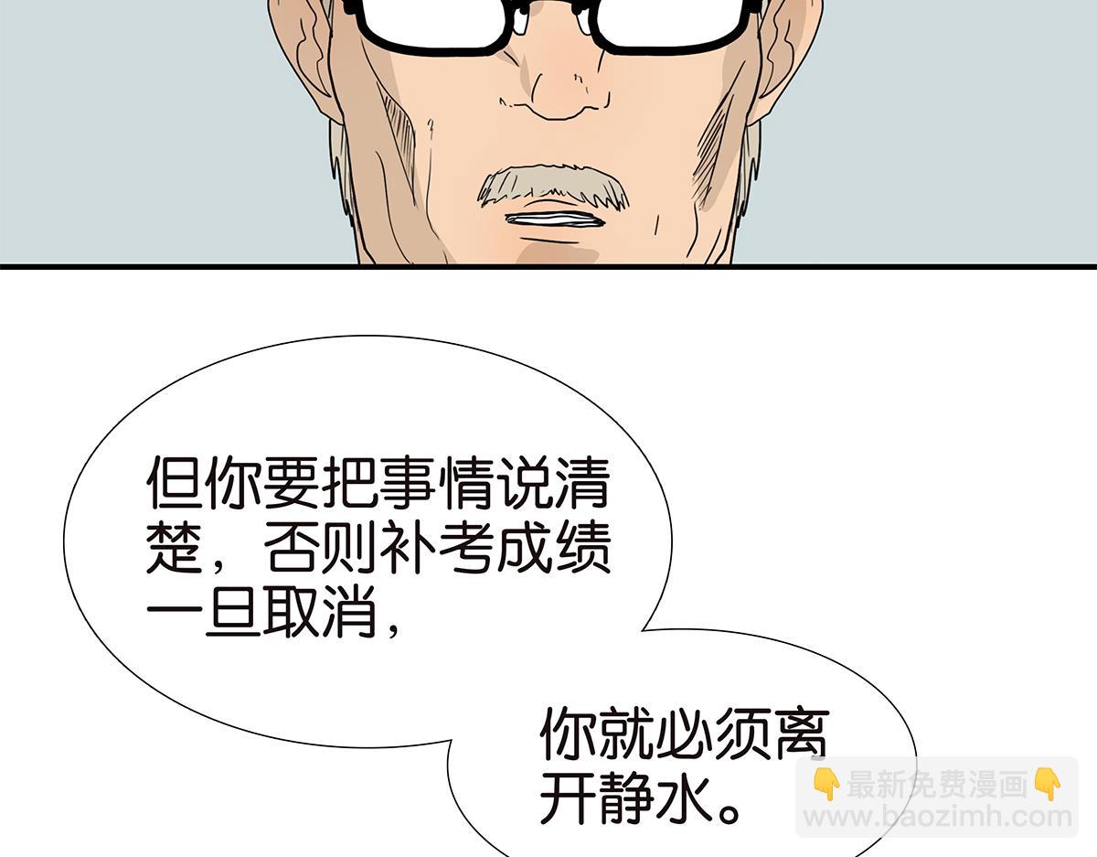 115话 补考结果(1/2)-第119话