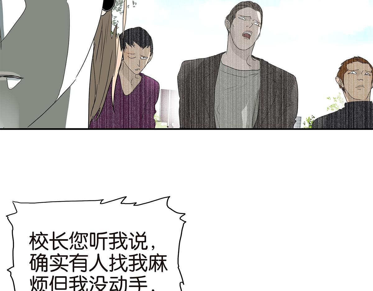 115话 补考结果(1/2)-第119话