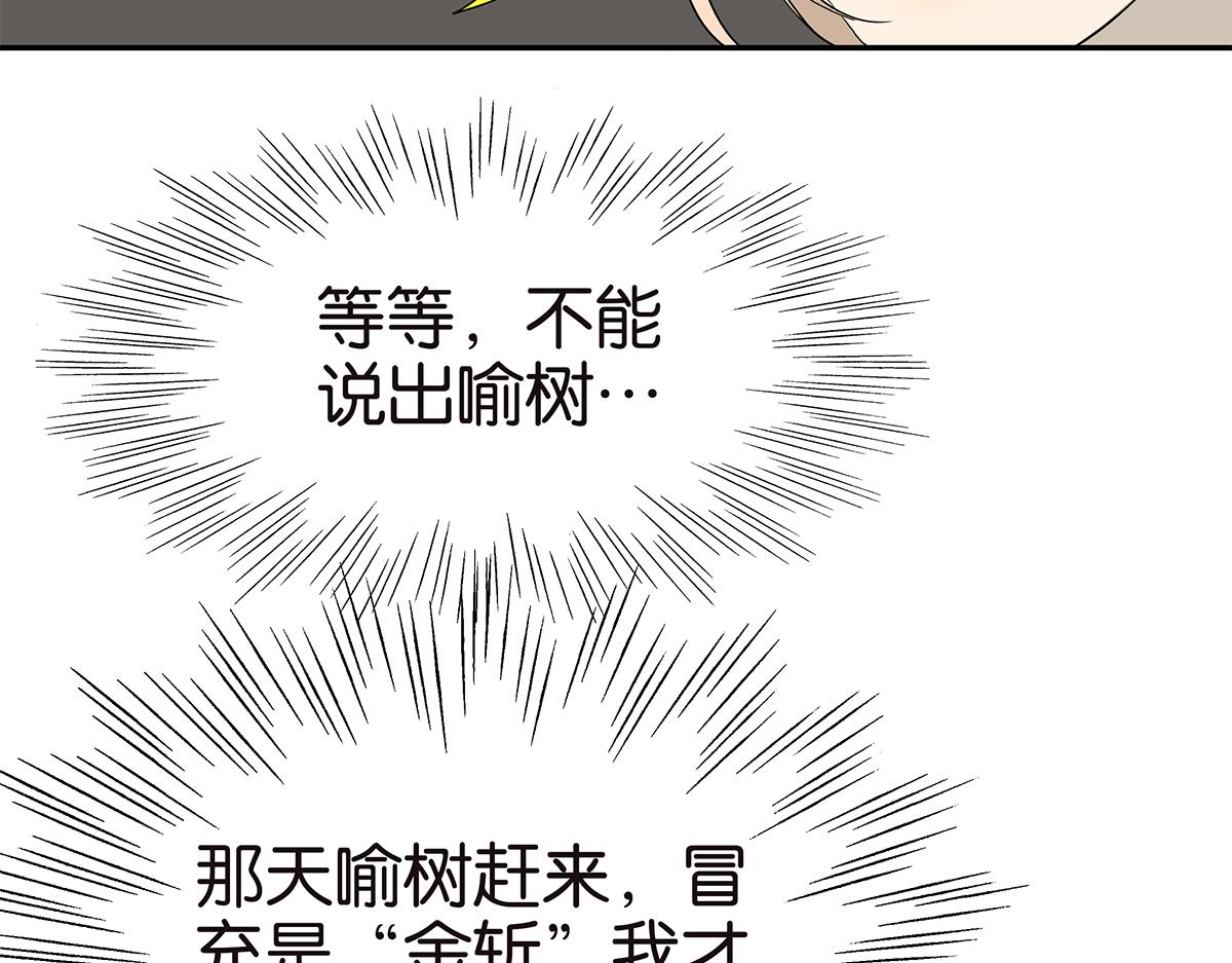 115话 补考结果(1/2)-第119话