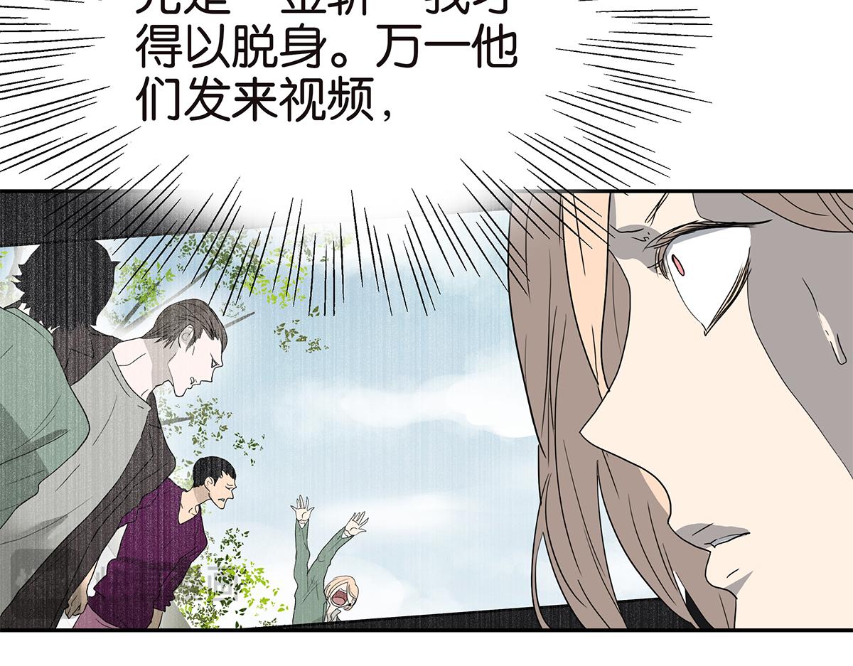 115话 补考结果(1/2)-第119话