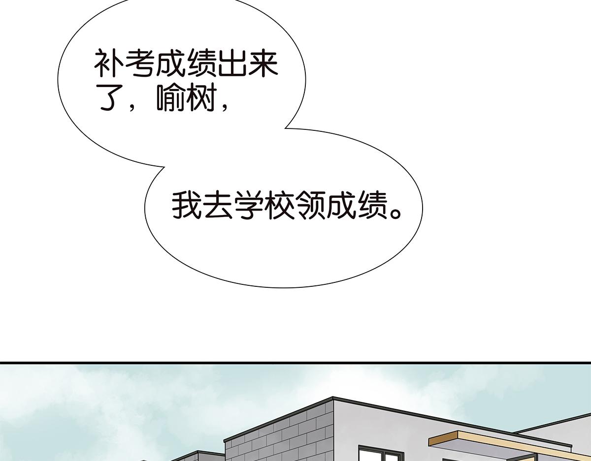 115话 补考结果(1/2)-第119话