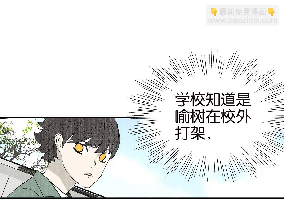 115话 补考结果(1/2)-第119话