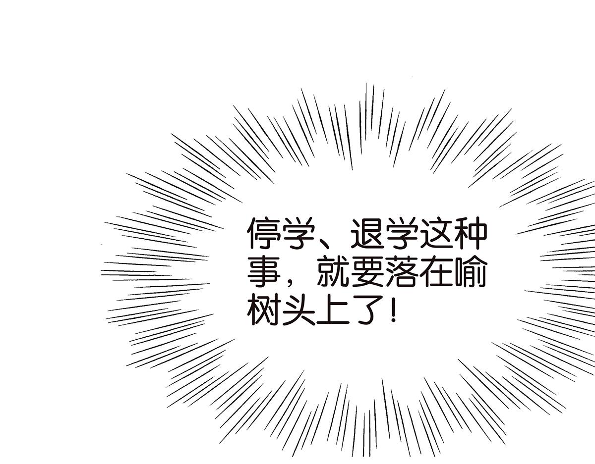 115话 补考结果(1/2)-第119话