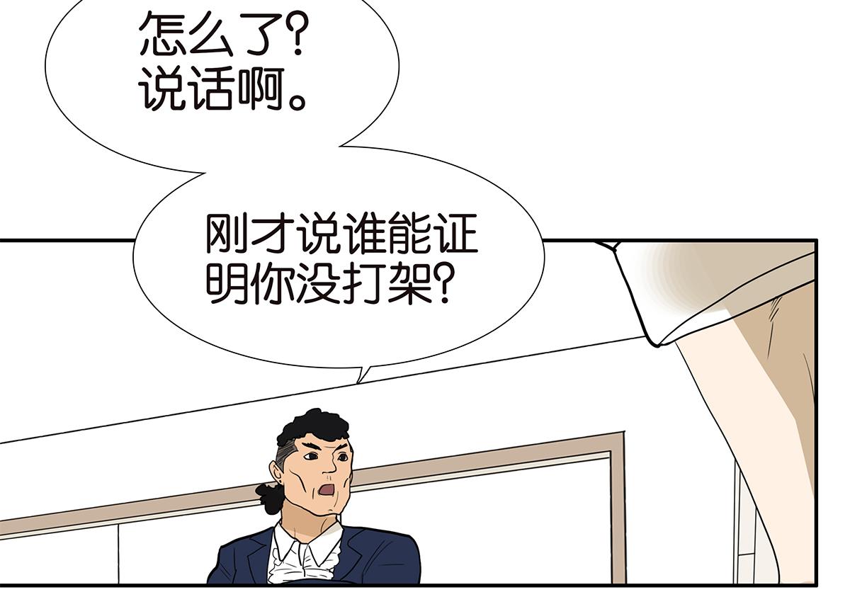 115话 补考结果(1/2)-第119话