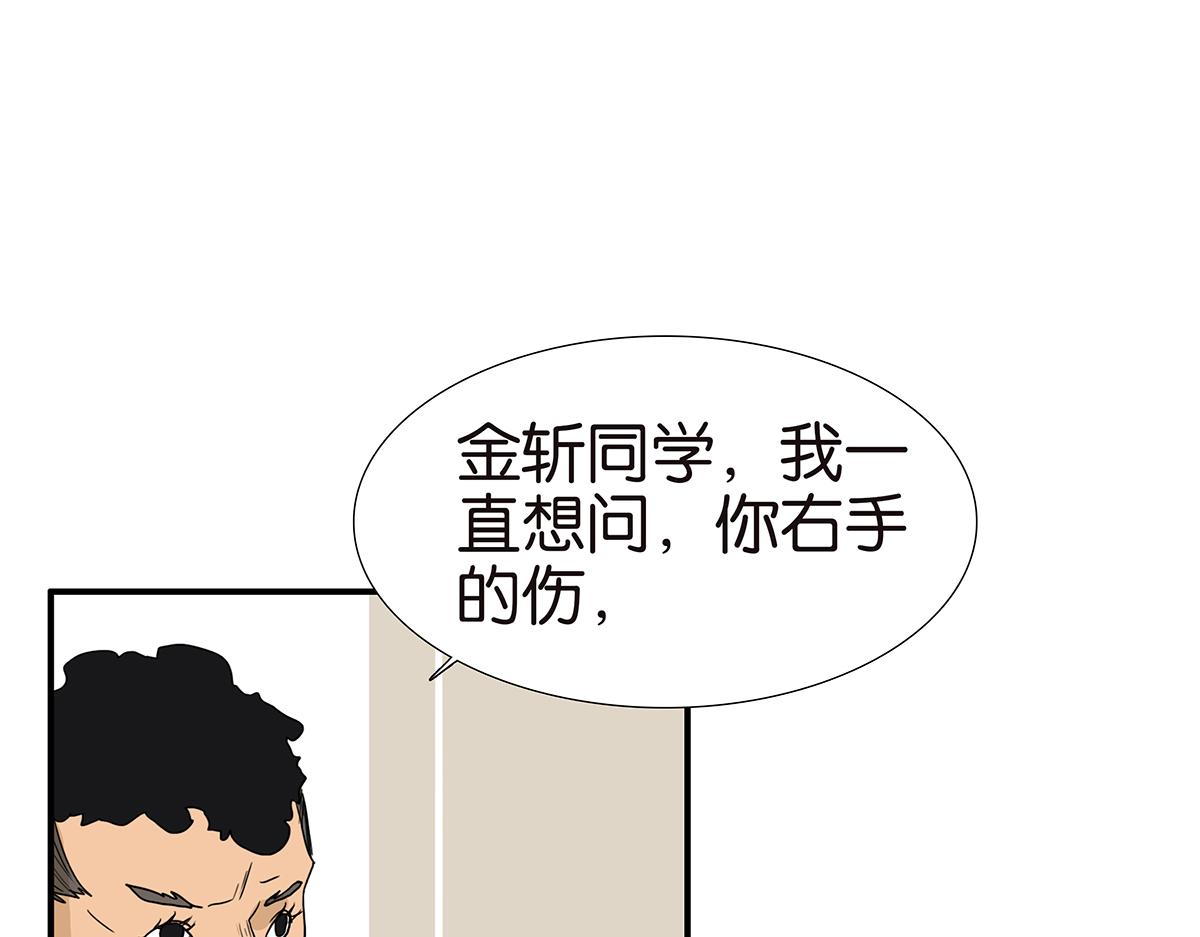 115话 补考结果(1/2)-第119话