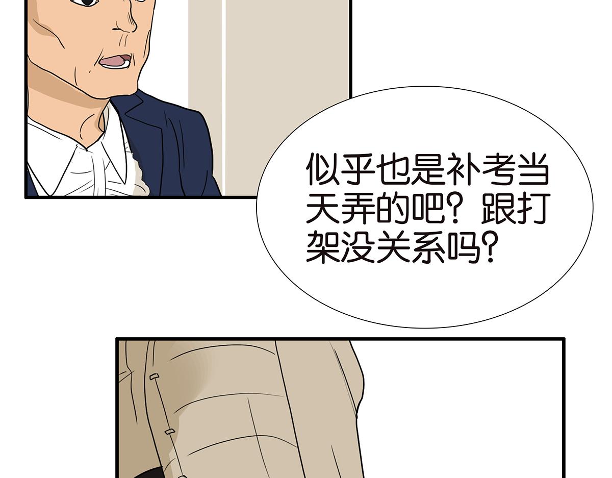 115话 补考结果(1/2)-第119话