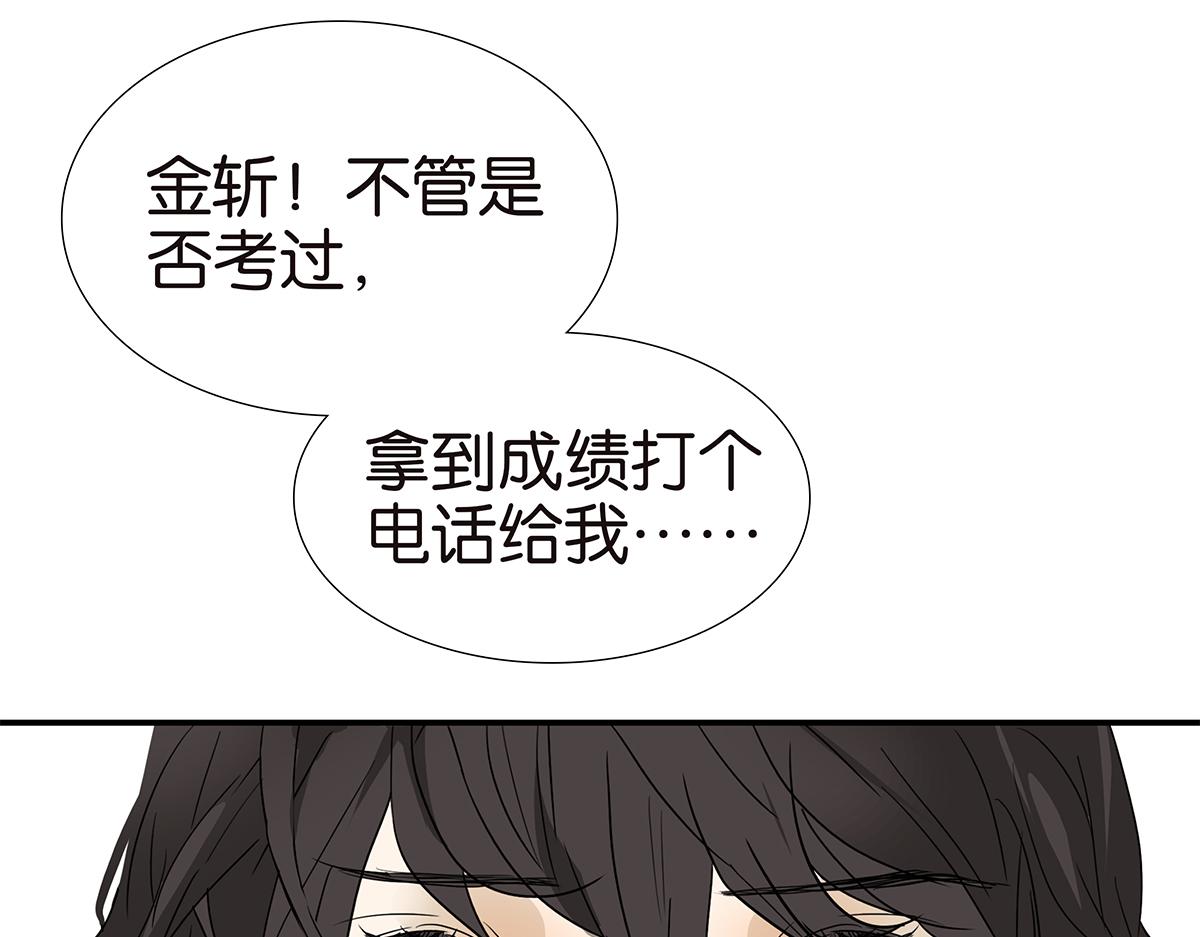 115话 补考结果(1/2)-第119话