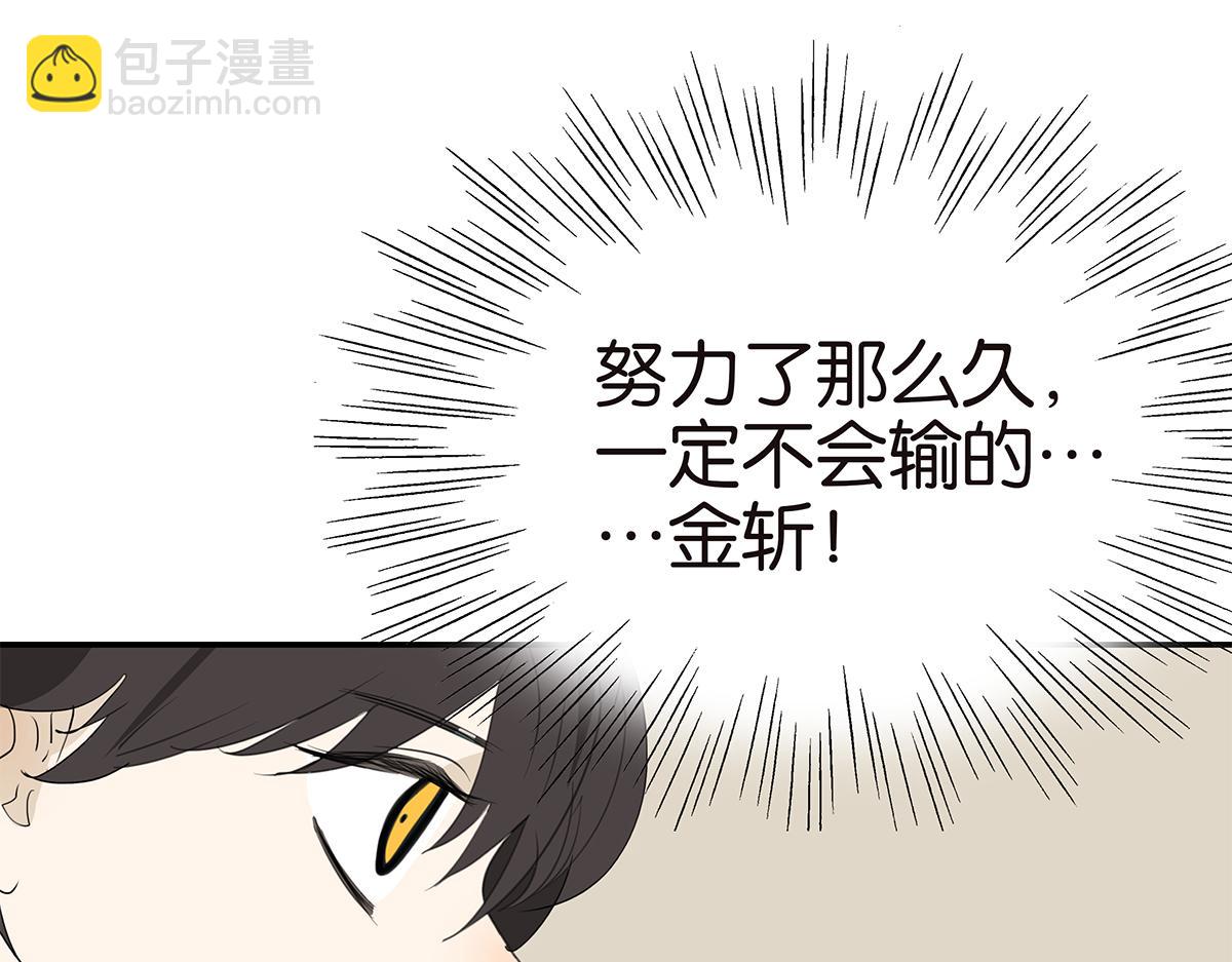 115话 补考结果(1/2)-第119话