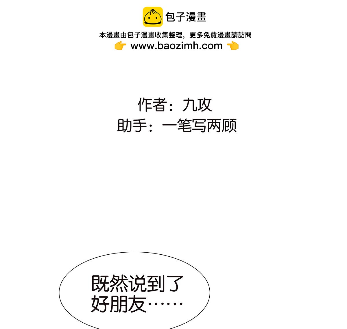 117话 尤瑞丽(1/2)-第121话
