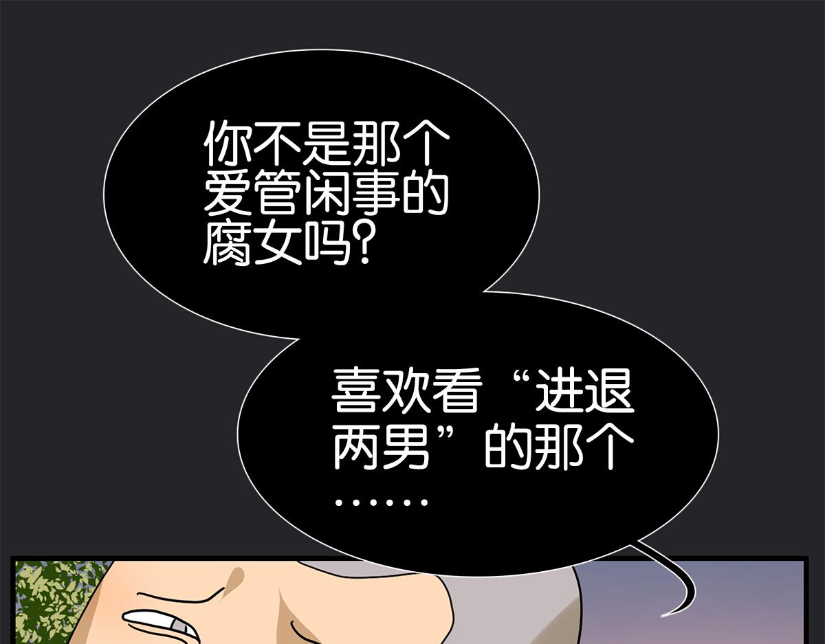 117话 尤瑞丽(1/2)-第121话
