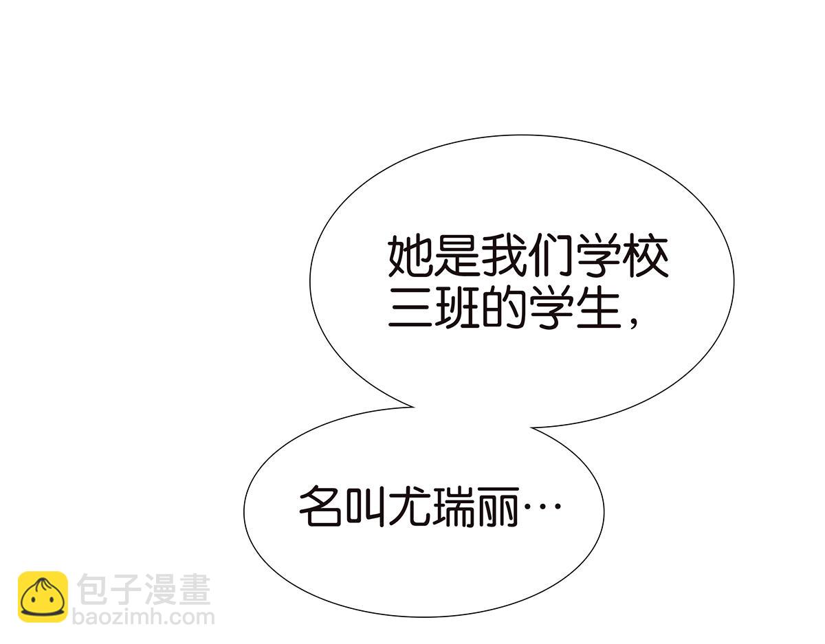 117话 尤瑞丽(1/2)-第121话