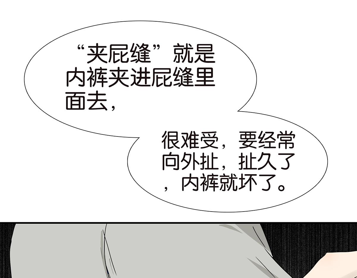 119话 七夕(1/2)-第123话